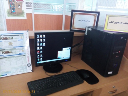 بخش جستجوی کتاب و اینترنت